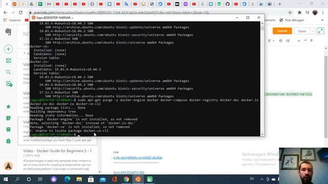 Uninstall Docker from Ubuntu смотреть онлайн
