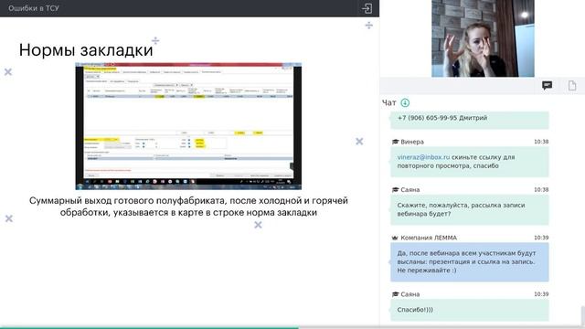 Наталья Бурлакова. Ошибки в ТСУ. ЛЕММА смотреть онлайн