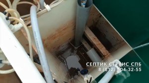 Обслуживание септика Астра 8