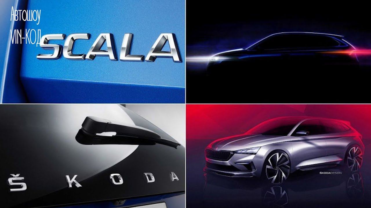 Марка Skoda представит новый хэтчбек до конца года. Рапида больше не будет!? смотреть онлайн