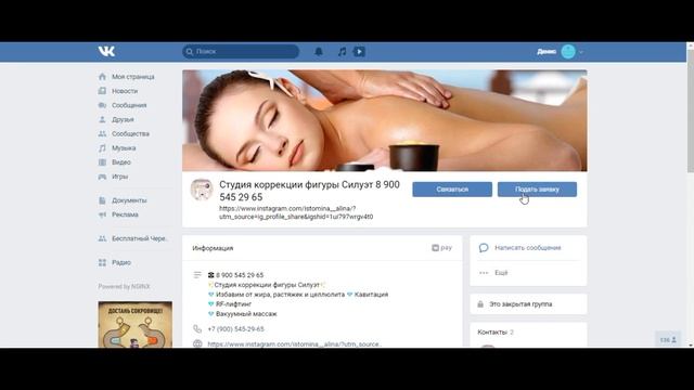 Итоги розыгрыша от группы Студия коррекции фигуры Силуэт! смотреть онлайн