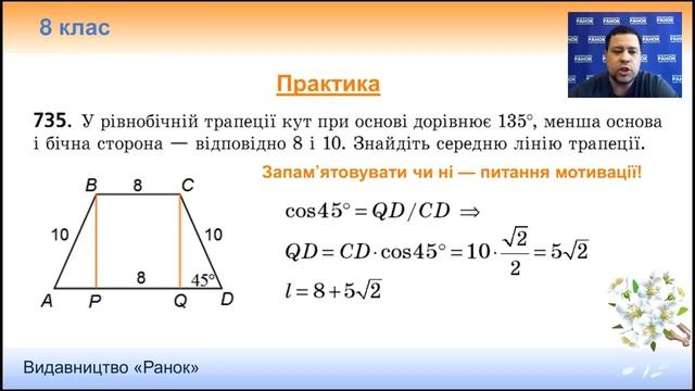 Порівняння сторін і кутів трикутників та розв’язування прямокутних трикутників смотреть онлайн