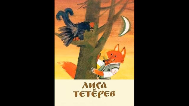 леса и тетерев смотреть онлайн