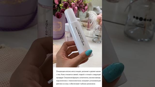 Уход за кожей от Essens Ессенс Кристина Гончарова смотреть онлайн