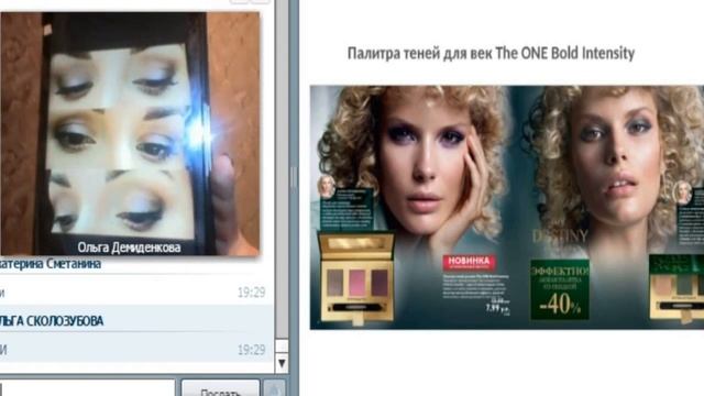 Обзор 14 каталога Орифлейм от Ольги Демиденковой