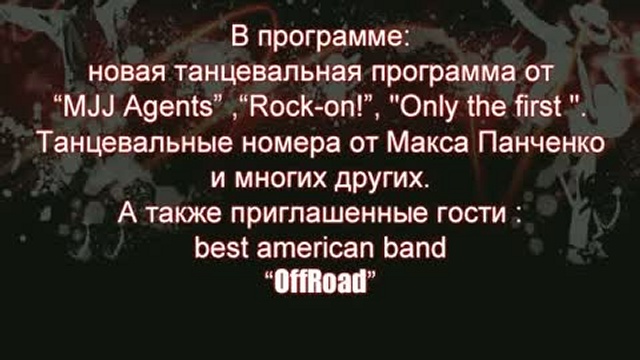 Michael Is In My Life - 12 июня 2010