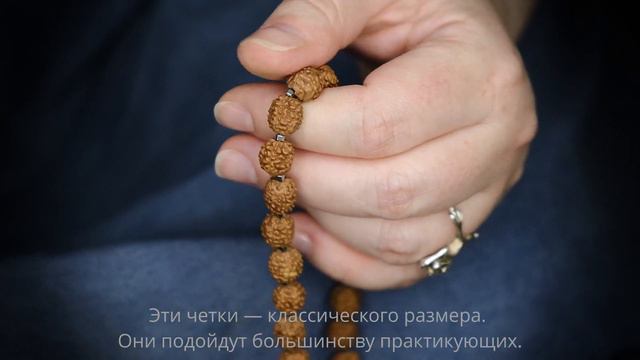 Четки из рудракши 8 мм 108 бусин с подвеской «Ом» смотреть онлайн