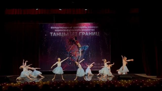 26.11.2023 Театр танца "Вариация". Танец "Крылья надо мной". Лауреаты 1 степени смотреть онлайн