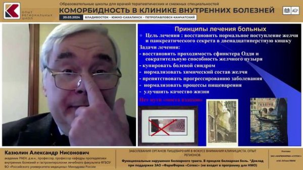 20.03.2024_Казюлин_доклад