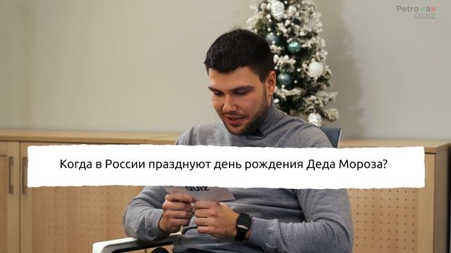 Petrovax Quiz 4 #Петровакс Квиз-4 Новогодний выпуск смотреть онлайн
