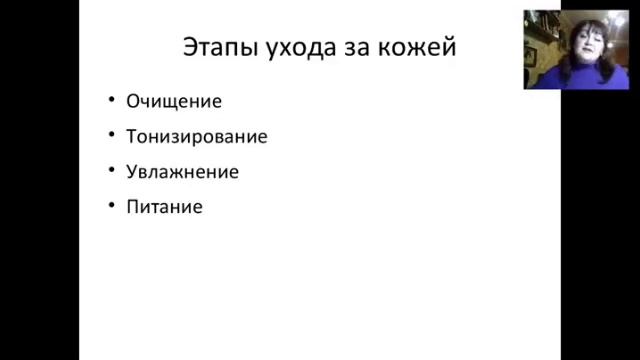 Особенности ухода за разными типами кожи. Серия Оптималс. смотреть онлайн