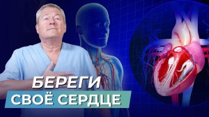 ❤️ОТ ЧЕГО ЗАВИСИТ ЗДОРОВЬЕ СЕРДЦА? Прокачиваем сердечную мышцу и активируем энергию в центрах