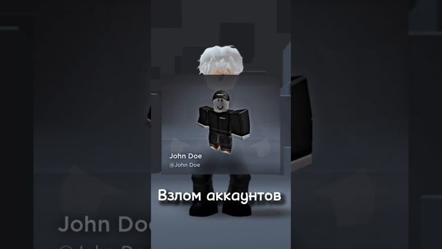 Самые популярные роблокс хакеры ?? #роблокскоды #рекзаюш #роблокс #вайб #докторливси #towerofhell смотреть онлайн