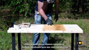 Наш синтез - инструкция по нанесению