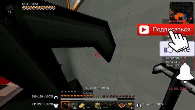 ?MINETRUST? / ?ВЫЖИВАЕМ НА АНАРХИИ?С 0 / ИГРАЕМ НА СЕРВЕРЕ MINECRAFT 1.12 / МАЙНТРАСТ /?АНАРХИЯ? смотреть онлайн