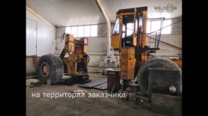Восстановление отверстий рамы и полурамы погрузчика DRESSTA 534C. Результат