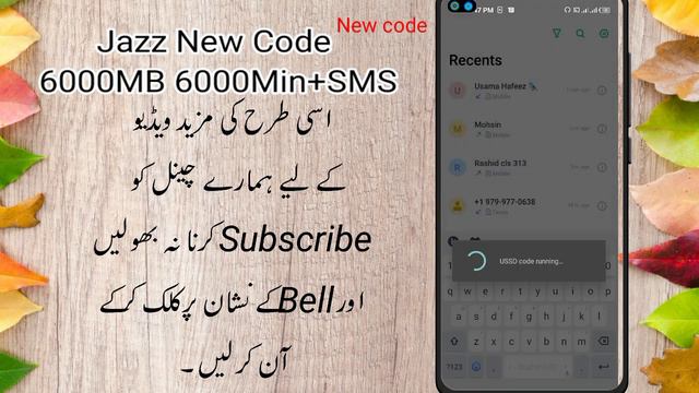 Jazz 2023 New Code 6000 MB 6000Min+SMS Just Dail *116...# #jazz #jazzworld #freeinternet смотреть онлайн