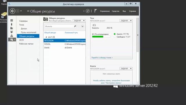 Windows server 2012 - GPO - создание и подключение общего сетевого ресурса смотреть онлайн