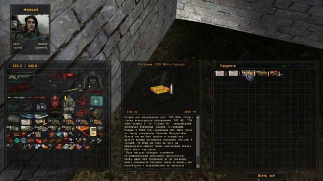 ОП-2.1. Бонусные тайники на Юпитере смотреть онлайн