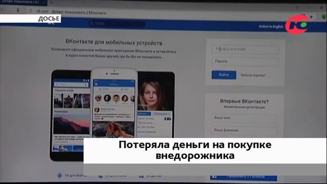 Сургутянка потеряла на покупке элитного внедорожника миллион смотреть онлайн