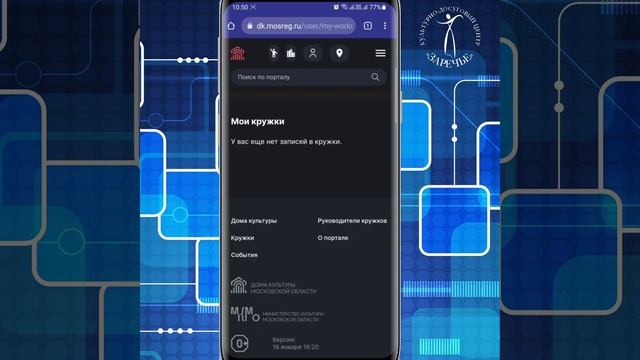 Регистрация и работа с порталом Dk.mosreg.ru