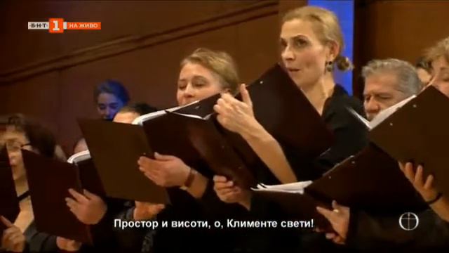 Почит към свети Климент Охридски в навечерието на неговия празник смотреть онлайн