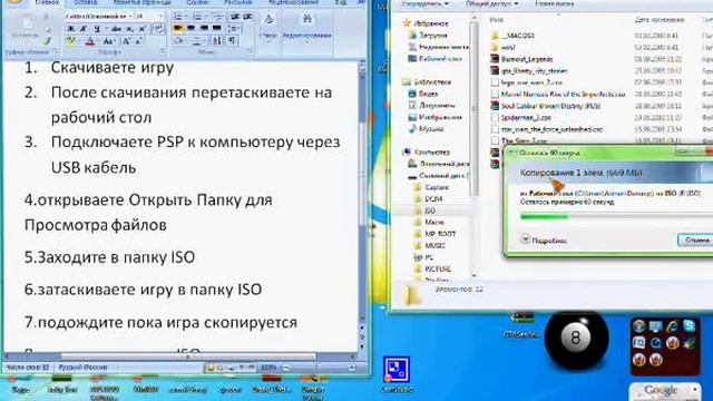 Как установить PSP игры на PSP смотреть онлайн