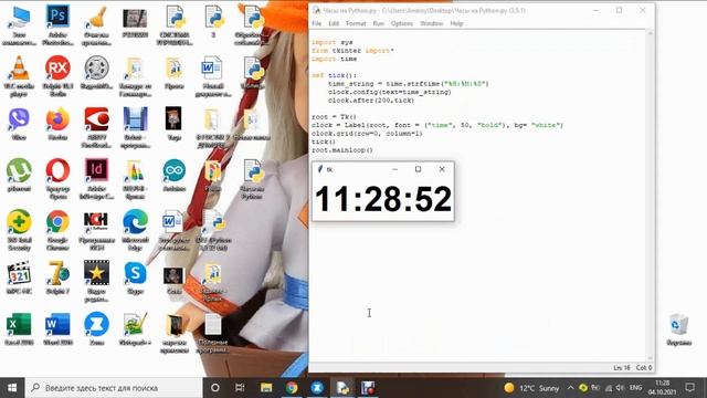 Часы на Python смотреть онлайн