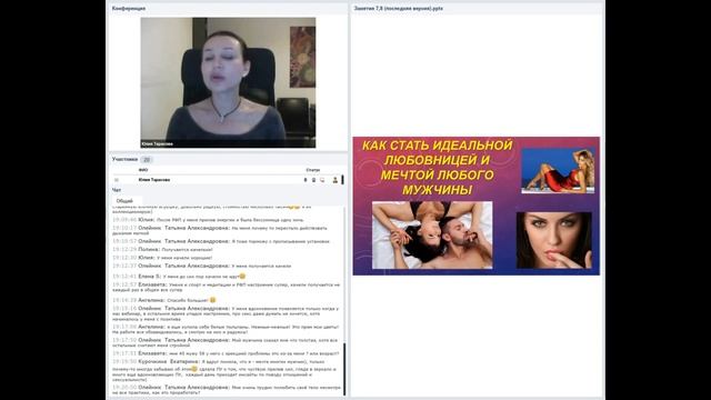 "Как женщине полюбить себя и перестать зависеть от мужчин" Юлия Тарасова смотреть онлайн