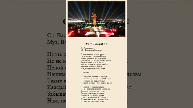 Свет Победы! Васильков смотреть онлайн