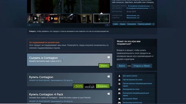 Iron Harvest Beta, Contagion, Death Track: Resurrection и др. игры БЕСПЛАТНО смотреть онлайн