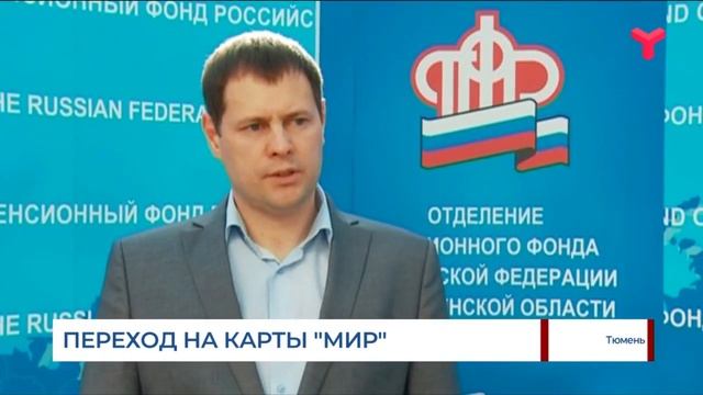 Переход на карты «Мир» смотреть онлайн