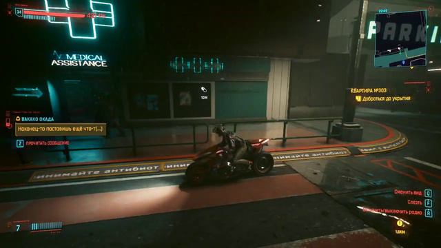 Добро пожаловать в мир Cyberpunk 2077 В поисках карт ТАРО №30 смотреть онлайн