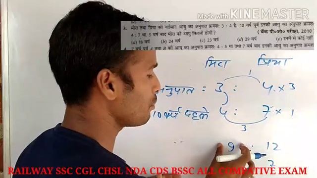 MATH EXPRESS (AGE PROBLEM)RS AGGARWAL смотреть онлайн