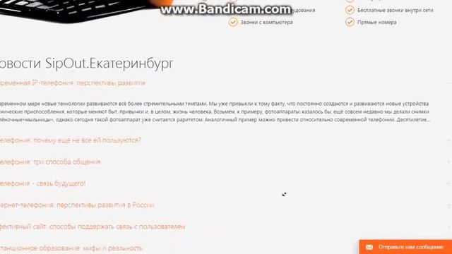 Телефония для крупного и малого бизнеса смотреть онлайн