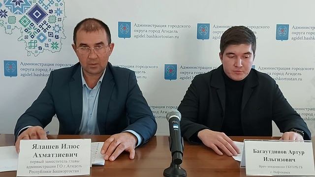 Брифинг по вопросам коронавирусной инфекции и текущей ситуации в городе Агидель.mp4 смотреть онлайн