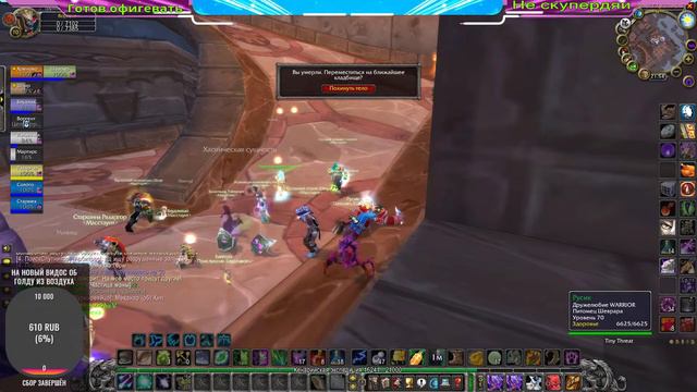 Сова в Каражане. Стрим. World of Warcraft Burning Crusade Classic смотреть онлайн