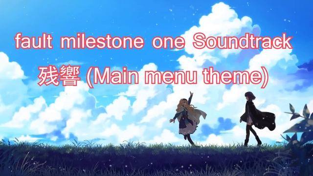 fault milestone one main menu theme (ALICE IN DISSONANCE - 残響) смотреть онлайн