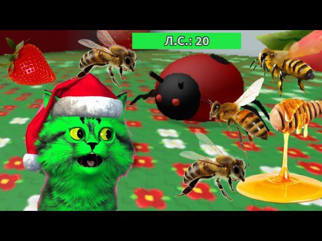 получил крутых пчёл! роблокс симулятор пчеловода ⏪ Bee Swarm Simulator ⏪ симулятор роя пчёл ⏪ смотреть онлайн