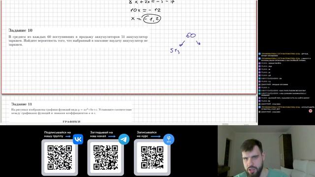 ОГЭ математика 2024 Ященко вариант 27. Полный разбор. смотреть онлайн