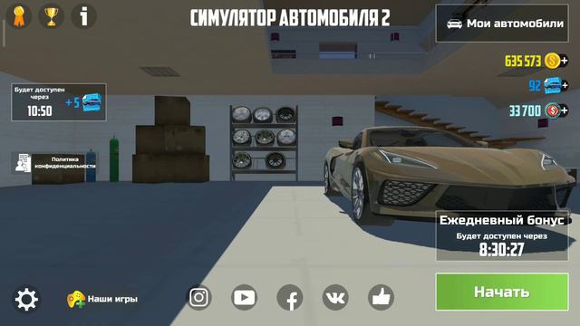 проверим какой машина быстрее? смотреть онлайн