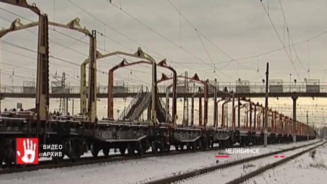 В Челябинске грузовой поезд сбил женщину смотреть онлайн