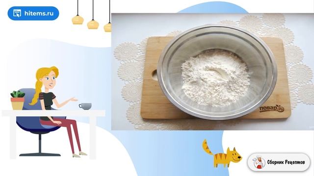 Сборник рецептов