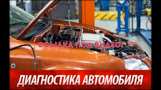 Бизнес план диагностики автомобилей смотреть онлайн