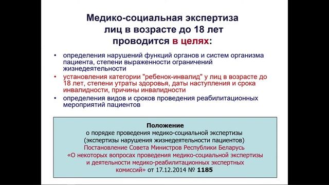 24 июня 2021 года  «Вопросы перинатальной неврологии и профилактика детской инвалидности»