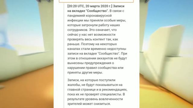 Мне открыли вкладку "сообщество" смотреть онлайн