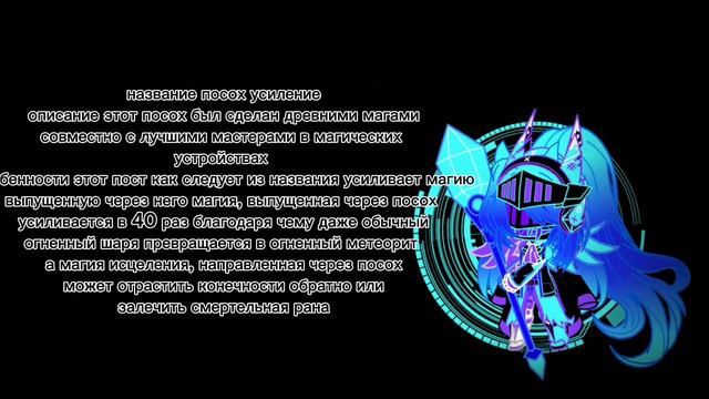 характеристики моего персонажа