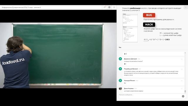 Топ-5 ошибок на ЕГЭ по информатике смотреть онлайн