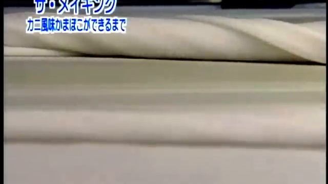 How It's Made - Crab Sticks 蟹肉棒 製作過程大公開 смотреть онлайн