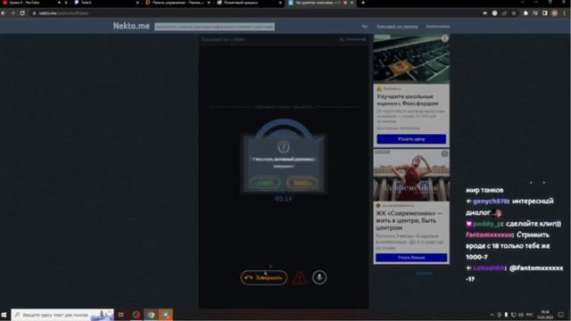 Chefirow словил запретку в некто ми смотреть онлайн